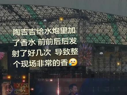听过好些歌手的现场 就陶喆的现场最香 这老男人果然时兴的很 令人欲罢不能🥲 #陶喆 #现场应援