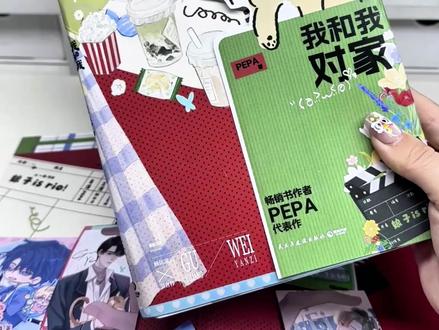 小锦的《我和我对家》分ab版周边,也是很用心在做周边了,限时一分特签,提前来蹲 #我和我对家 #我嗑了对家X我的CP #顾依凉卫言梓 #我和我对家实体书