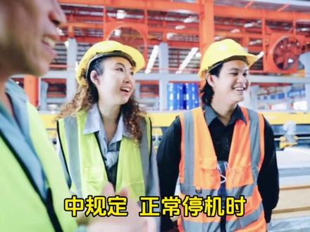 #上热门 #汽轮机 #锅炉 #知识科普 #创作人计划 汽轮机停机为什么要先打闸汽轮机?@抖音创作小助手 @抖音官方