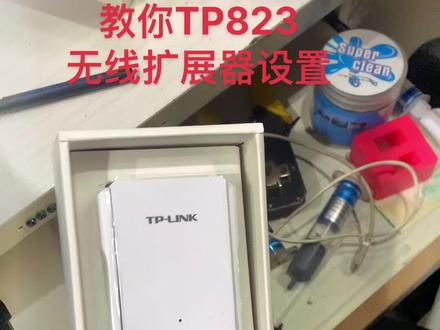 教你如何这样TP无线扩展信号放大器的设置方法#Wifi无线信号放大器设置方法