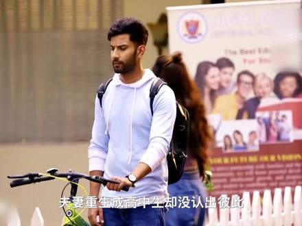 囚爱大结局上:尤拉主动追求卡尔,却被无情拒绝 #印度剧 #我的观影报告