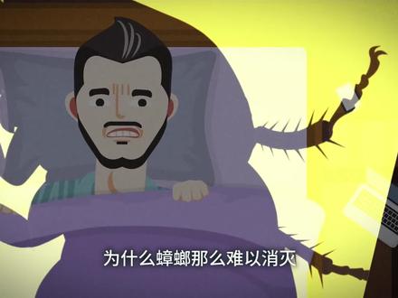 你知道为什么蟑螂那么难以消灭吗?#涨知识