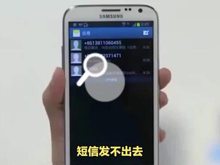 短信发不出去,是什么原因? #短信 #短信发送 #短信发送失败 #短信平台