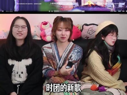 2026 #TF家族 新年音乐会 #时代少年团 《#冬日来信 》REACTION,这个画面也太美好了,好温馨,严浩翔露额头帅出新高度了