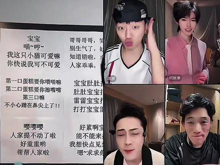 第二十八集丨敢剪不敢看系列#直播切片 #非常打扰组合 #何秋亊 #大大怪#土豆