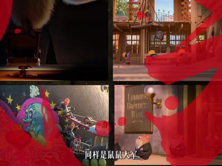 疯狂动物城里,同样是鼠鼠,职业却不同?导演的安排,大有来头! #疯狂动物城 #疯狂动物城2 #大先生 #迪士尼电影 #朱迪尼克