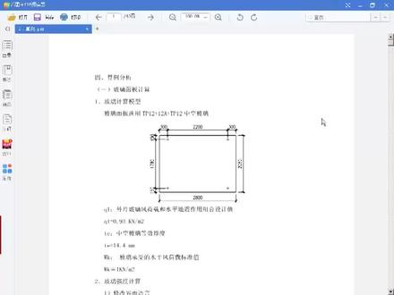 SAP2000的实例讲解01