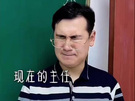 主任啥时候回归巅峰#脱缰凯剪辑 #脱缰凯#脱主任