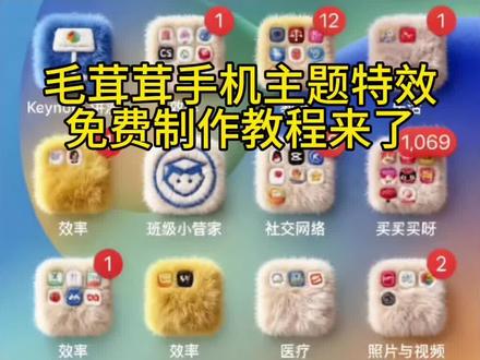 你们要的手机毛绒图标教程来了,华为手机毛绒图标怎么设置,手机毛绒图标素材,手机毛绒图标,手机毛绒图标logo图片,手机毛绒图标图片,手机毛绒相机图标,手机毛绒图标荣耀,#毛绒手机主题,毛绒手机主题,苹果手机毛绒主题,华为手机毛绒主题,手机毛绒主题,毛茸茸主题手机,毛绒玩具主题系列,oppo毛绒主题免费,毛绒绒的主题手机图标,pura80毛绒手机主题,桌面图标毛绒怎么设置,桌面图标毛绒怎么设置,#手机桌面毛绒图标,#毛绒物品质感 桌面图标毛绒制作教程,手机毛绒图标怎么安装,桌面毛绒logo图标全套,桌面苹果毛绒图标如何设置回来,苹果桌面图标毛绒,手机毛绒图标,桌面图标毛绒安卓怎么设置,#即梦ai #手机毛绒主题下载,手机毛绒主题下载苹果,手机毛绒主题下载,苹果手机毛绒主题,华为手机毛绒主题,oppo毛绒主题免费,手机毛绒图标,手机毛绒主题,手机桌面毛绒图标下载,手机毛绒图标素材,桌面图标毛绒,手机桌面毛绒图标,桌面图标毛绒怎么设置,苹果桌面图标毛绒,桌面图标毛绒图片,桌面图标毛绒制作教程,桌面图标毛绒,桌面图标毛绒风,毛绒图标包免费下载,app图标毛绒,app图标毛绒,APP图标毛绒绒,app图标毛绒版,app图标毛绒换装技巧,app图标毛茸茸,手机毛绒图标,app图标绒毛,苹果app毛绒图标素材