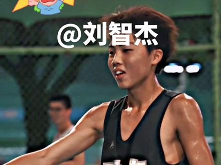 #抖音体育 #刘智杰亚翰百分大战 #刘智杰 #天才少年 #热门 第一次在耐撕街头交手就知道这个小孩不得了,成长却那么快!和亚翰百分大战,一家人全程观战,为你鼓掌👏看好你,智杰@刘智杰