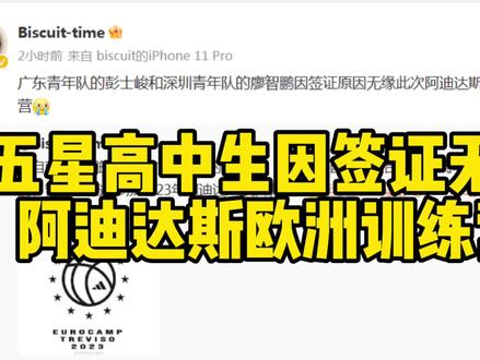 彭士峻,抚顺人,后进入广东宏远青训,身高206cm,在耐高联赛中,在广东省实验男篮的前锋位置发挥出色,和沈阳二中蒋祺禹一道,列为耐高五星高中生,今年,有消息称,他将为广东宏远一队出战CBA联赛。此次意大利集训未能成行令人遗憾。