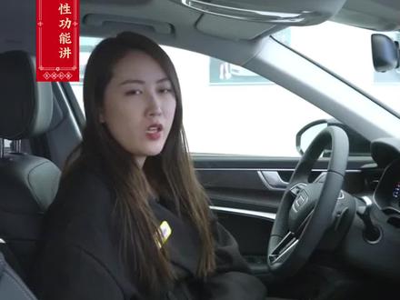 奥迪A6L后排储物空间及便利性功能讲解,点击左下角链接,了解本地最低报价
#dou是好车 #抖音汽车 #汽车 #奥迪a6l #汽车视频说明书
