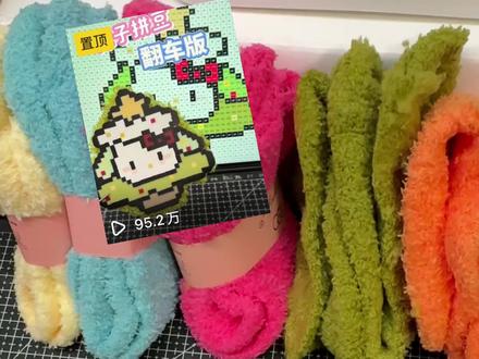 毛绒拼豆后续来啦! #拼豆 #毛绒拼豆 #真实生活分享计划 #抽象 #野人