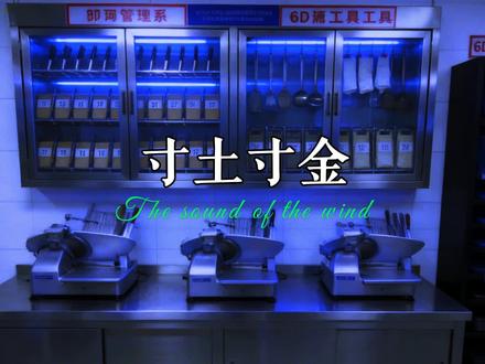 6D现场管理体系动线布局,任何厨房都可以,##舌尖盾牌6D食品安全现场管理体系
#食品安全
#餐饮
#宴会酒店