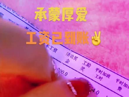 这是深圳易力声科技有限公司,推荐及普工的工资,每天上班十个,或十一个小时,一个月休息四天,吃住半包,个别部门长白班,有的部门两班倒,还完还剩三千,够一个月用了,有付出就有回报~#欢迎来到我的世界 #祝我好运 #生活不易加油吧打工人