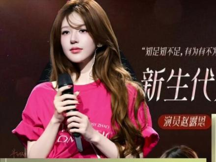赵露思为什么在泰国开演唱会? #赵露思#赵露思演唱会 #财经 #泰国 #热点 #赵露思泰国