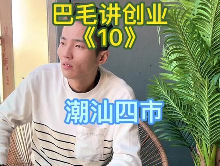 汕尾到底属不属于潮汕,普宁到底属不属于揭阳,请看到最后#潮汕人