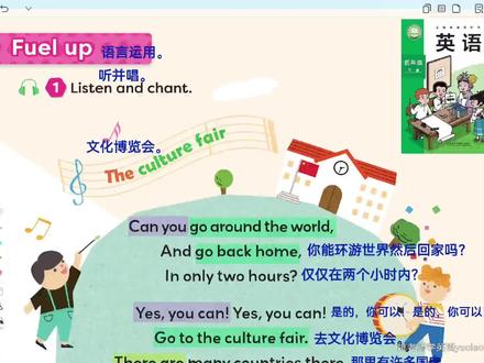 #外研版小学英语 四年级下册第五单元第56和57页课文跟读慢速版#英语新教材改革 #新外研英语四下 @姚老师学英语~小号