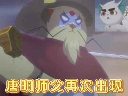 京剧猫第二部18:星罗班最牵挂的人出现,但是来者不善 #动漫解说 #京剧猫第二季 #京剧猫唐明师傅