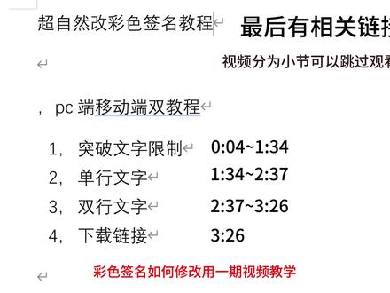 #超自然行动组 彩签详细教程