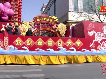 #陕北榆林过大年 #各地民俗舞起来了
#土家非遗耀塞上·来凤舞动榆林年
#国家级非遗、“东方迪斯科”——来凤摆手舞亮相2026「陕北榆林过大年」秧歌展演活动🌹
感谢榆林摄影老师提供的原视频🙏🏻