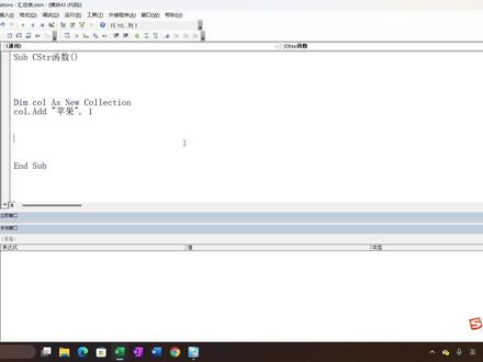 VBA 数字转字符串 集合的Key参数设置 #VBA #编程 #字符串 #集合 #抽象