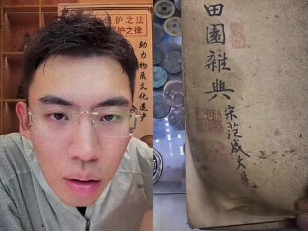 #听泉赏宝 #听泉鉴宝 #听泉鉴宝名场面 #听泉鉴宝的直播回放 #国博文物总店听泉