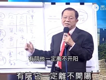 曾仕强国学大师#@#弘扬国学经典文化 #国学智慧 #易学智慧
