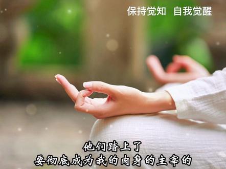 什么样的人才算是修行之人#修行 #修心 #觉醒