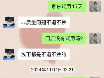 家人们,科大讯飞学习机不能买,血泪史啊 在南京花园城门店买的学习机,第二天想退货,销售说线下门店一律不退货,销售说有质量问题才能退货,哎,还真有质量问题了,机子卡顿算吧,充满电没使用,第二天就没电了,算质量问题吗?官方平台维修部门回复机子可以修,但是没法退;因为已经有半年时间了,后来发现机子的三包凭证里写着七天无理由退货,与店长沟通,说2到3天会给我帮我退货,又等了一周,打电话给店长,电话不接,微信不回,联系科大讯飞官方,官方回复,退货应该联系他们,现在时间太久没法退,时间久是我的问题吗?
大家给我评评理嘛,这么大的平台,欺骗消费者,还没人管了。#护眼学习机 #科大讯飞#学习机哪个好 #学习机推荐 #学习机测评