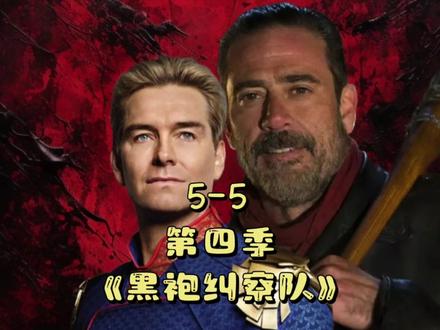 沃特CEO艾什莉绝对不简单#黑袍纠察队 #好剧推荐 #影视解说