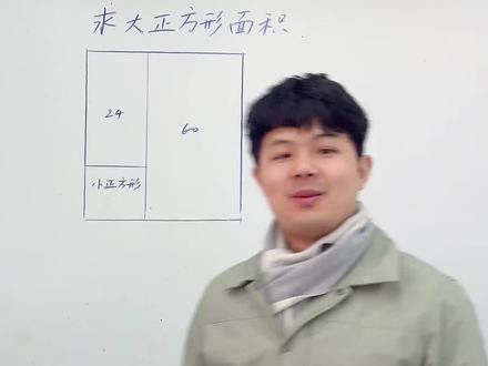 #知识分享 #数学思维 #奥数 #逻辑思维 #几何图形
五年级奥数压轴题