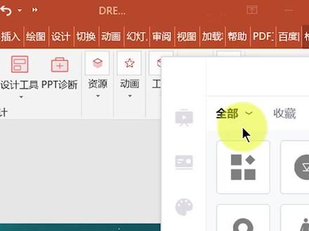 这款PPT万能插件你安装了吗?#ppt #干货 #职场 #office办公技巧 #islide #ppt插件