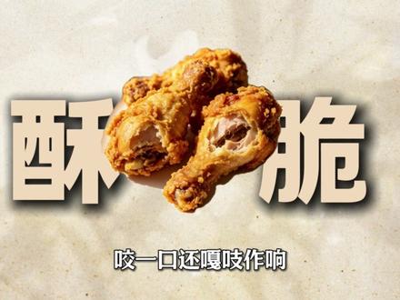 炸鸡店炸出来的东西为什么这么香脆,他们用的都是什么油 #美食 #炸鸡 #油 #满级吃商通关赛