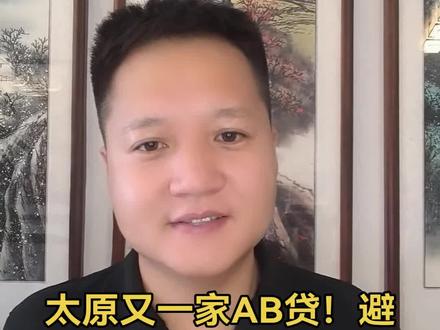 那些贷款中的套路#干货分享 #贷款中介