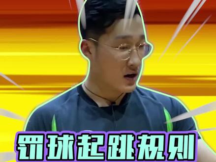 罚球能不能跳呢,把握关键点,不能提前进线哦。 @野球帝 #cba健康日记