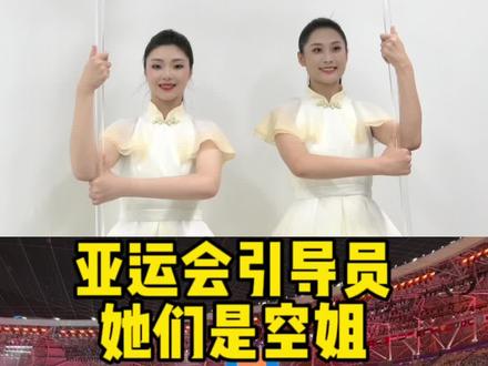 #杭州亚运会 开幕式上各国代表团的引导员,原来她们是空姐!着装有什么讲究?#被这届亚运的氛围燃到了 #亚运会开幕式 #亚运开幕式现场绝美瞬间 #抖音热评