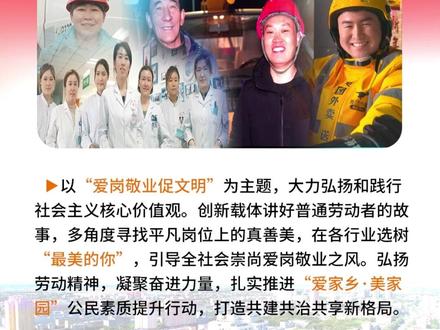 十项民生实事、件件温暖民心!