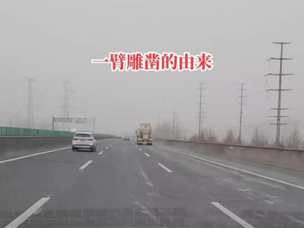 一笔雕凿的由来#安徽方言 #一笔雕凿的正确理解