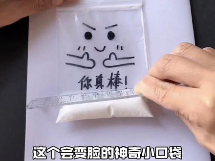 #手工 #一起做手工 用口袋白胶做一个会变脸的小人