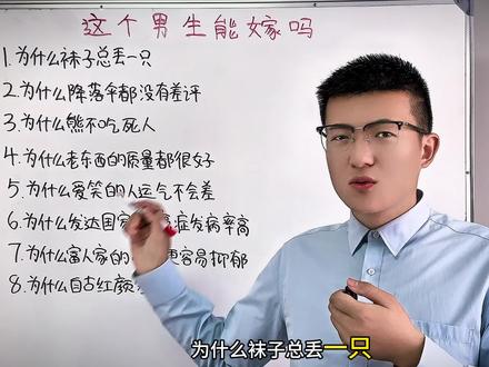 为什么袜子总丢一只?降落伞没有差评?#幸存者偏差 #知识科普 #思维陷阱