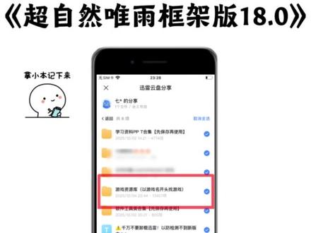 《七里爱玩》#超自然唯雨框架下载
#超自然唯雨辅助器框架下载
#超自然唯雨框架怎么下载
#超自然唯雨框架下载链接
#超自然唯雨框架
超自然唯雨框架怎么使用
超自然唯雨框架最新版本下载
超自然唯雨
超自然唯雨怎么下载