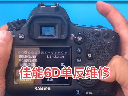 佳能6D维修拨盘#单反相机 #单反 #相机 #镜头 #摄影器材 #照相机 #单反镜头 #摄影师 #摄像机