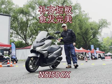 补齐短板越发完美,2026款NS150GX来了 #新大洲本田 #150踏板人气王 #NS150GX焕新上市 #橙意进阶启程新界 #日常骑行
