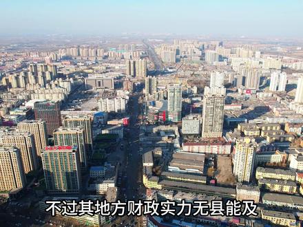 山西2023年经济十强县预测。
#城市建设 #城市记忆 #山西