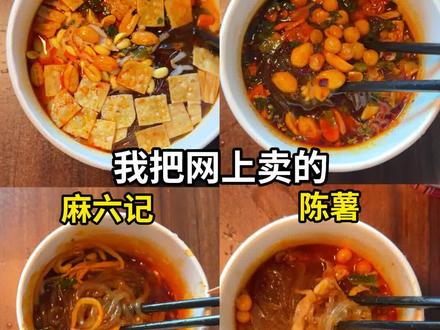 究竟谁是酸辣粉的王中王! #酸辣粉 #测评