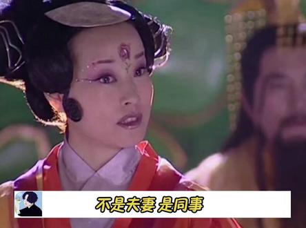 这么多年都被影视剧骗了!原来玉皇大帝和王母娘娘不是夫妻,是同事!#娱乐评论大赏 #冷知识