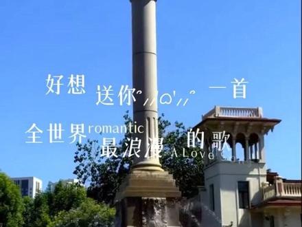新歌模版来啦!!大家都用来吧 素材提供:犯困 模版作者:把饭兔了
#张桂源 #张桂源情歌 #张桂源普通的歌