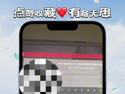 Tvbox(空壳纯净版):可添加播放源(接口)的播放器
一劳永逸,安卓手机,Tv端均可安装💯
最新源地址(接口)可自行线上查找,当然懒得找的小伙伴们,我也安排了好多个了
#学会快去试试吧🔥 #干货分享 #快分享给你的好友 #追剧 #追剧不能停