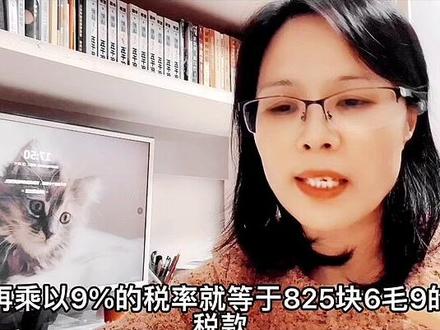 老板要知道的增值税的计算方法#节税
#企业 #老板#财税知识 #省钱攻略 #财税 #40岁 #30岁 创业者